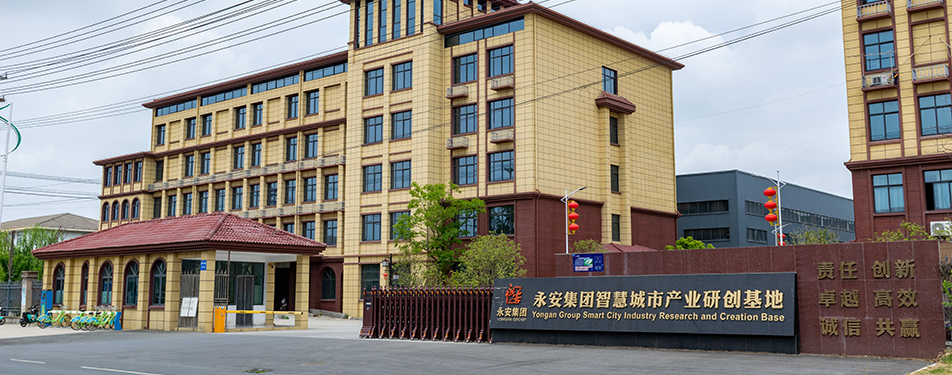 永安产业.jpg